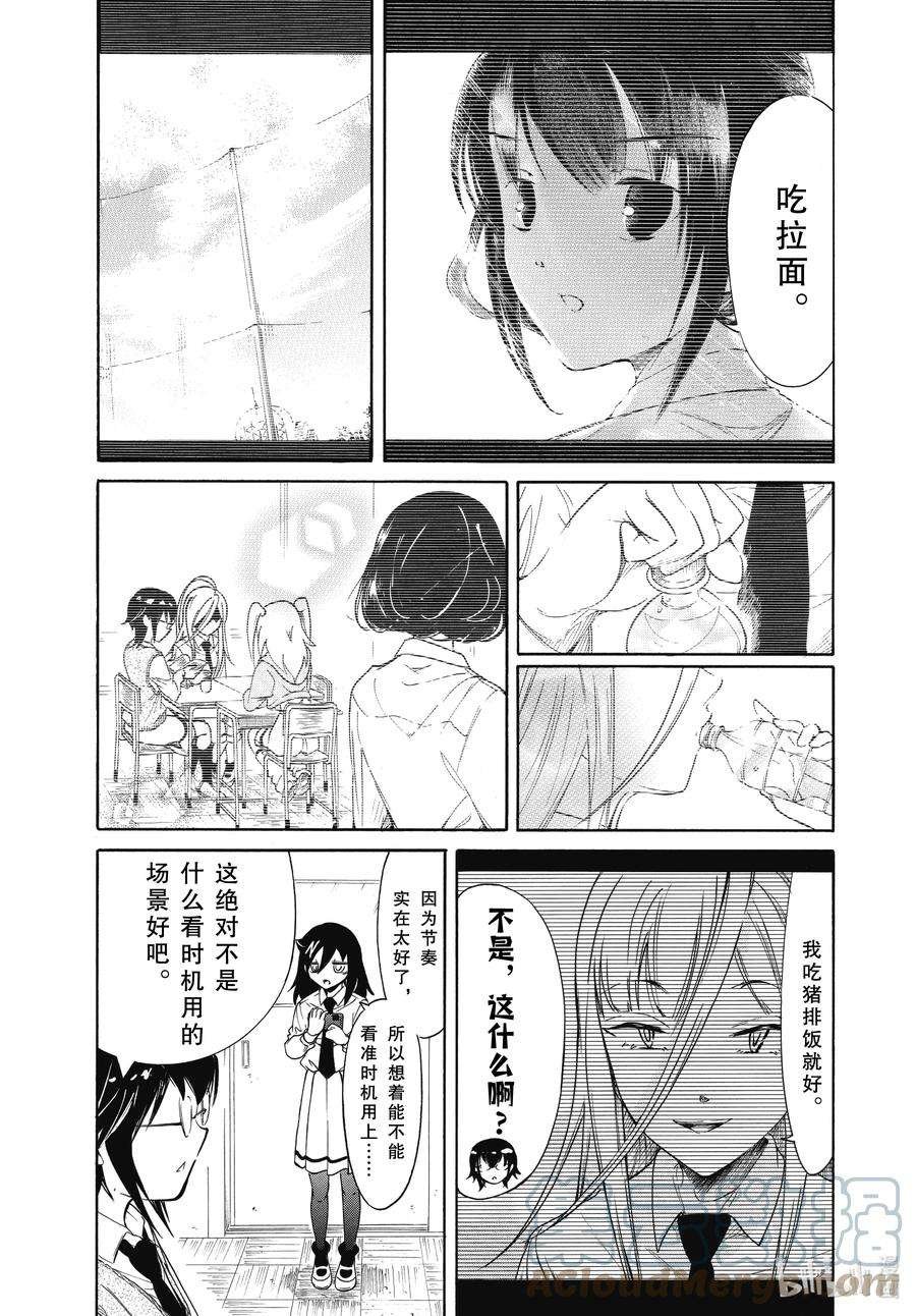 丧210.5 不受欢迎兮文化祭准备（中篇）