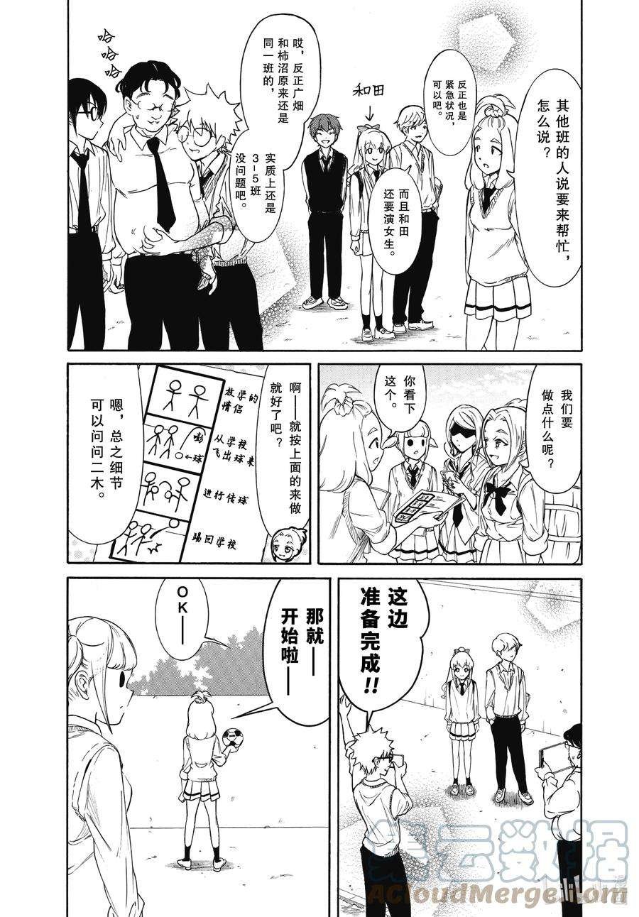 丧210.5 不受欢迎兮文化祭准备（中篇）
