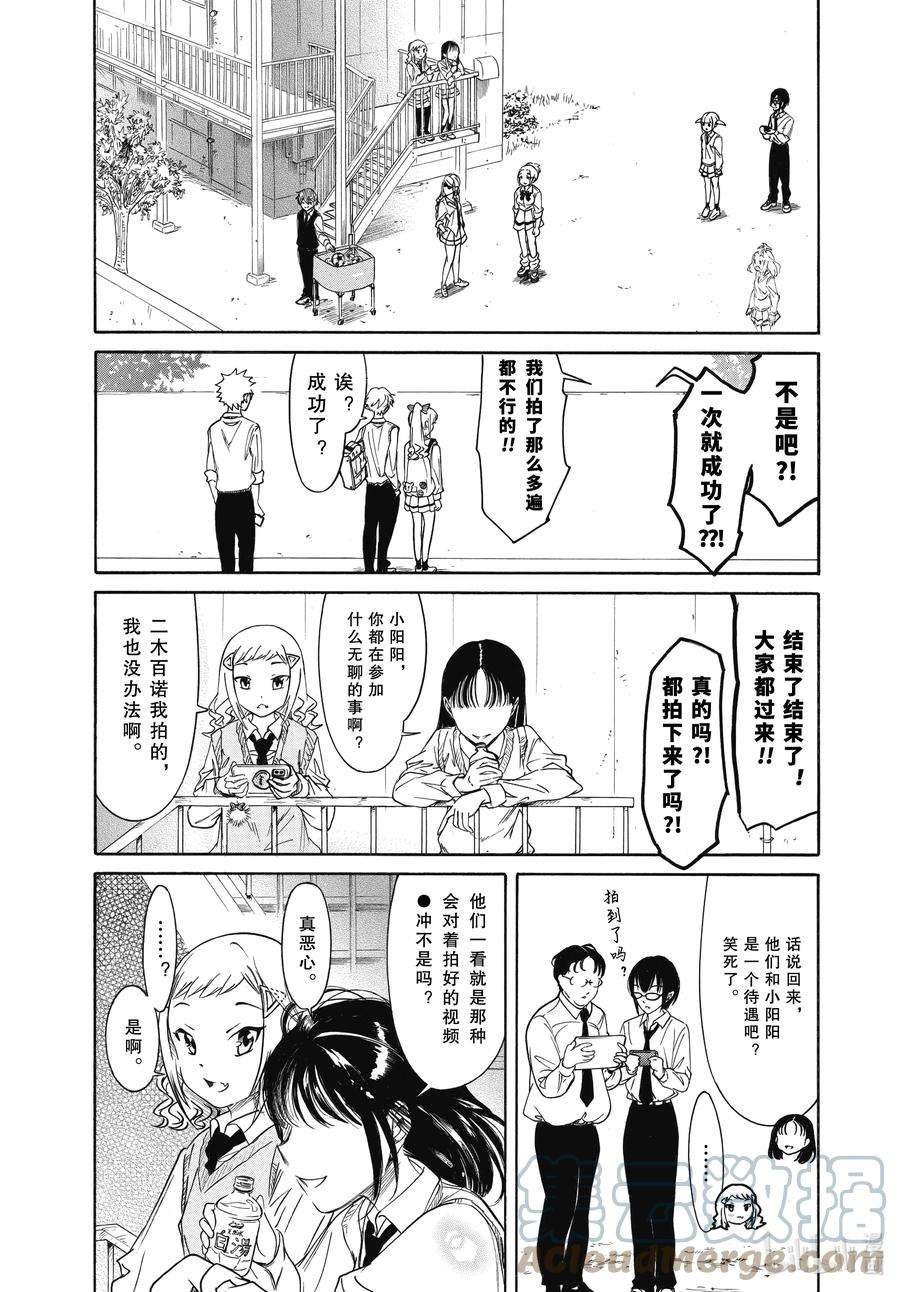 丧210.5 不受欢迎兮文化祭准备（中篇）