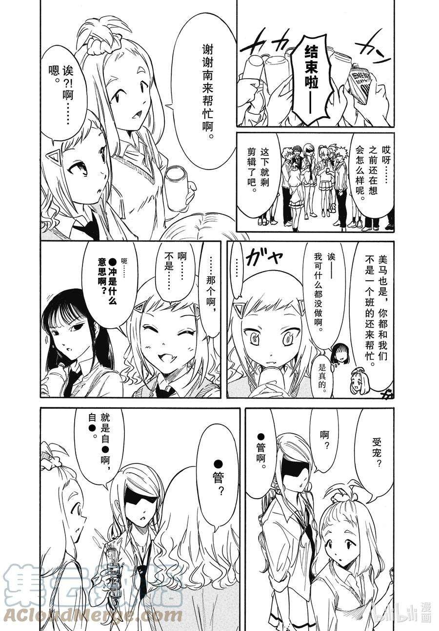丧210.5 不受欢迎兮文化祭准备（中篇）