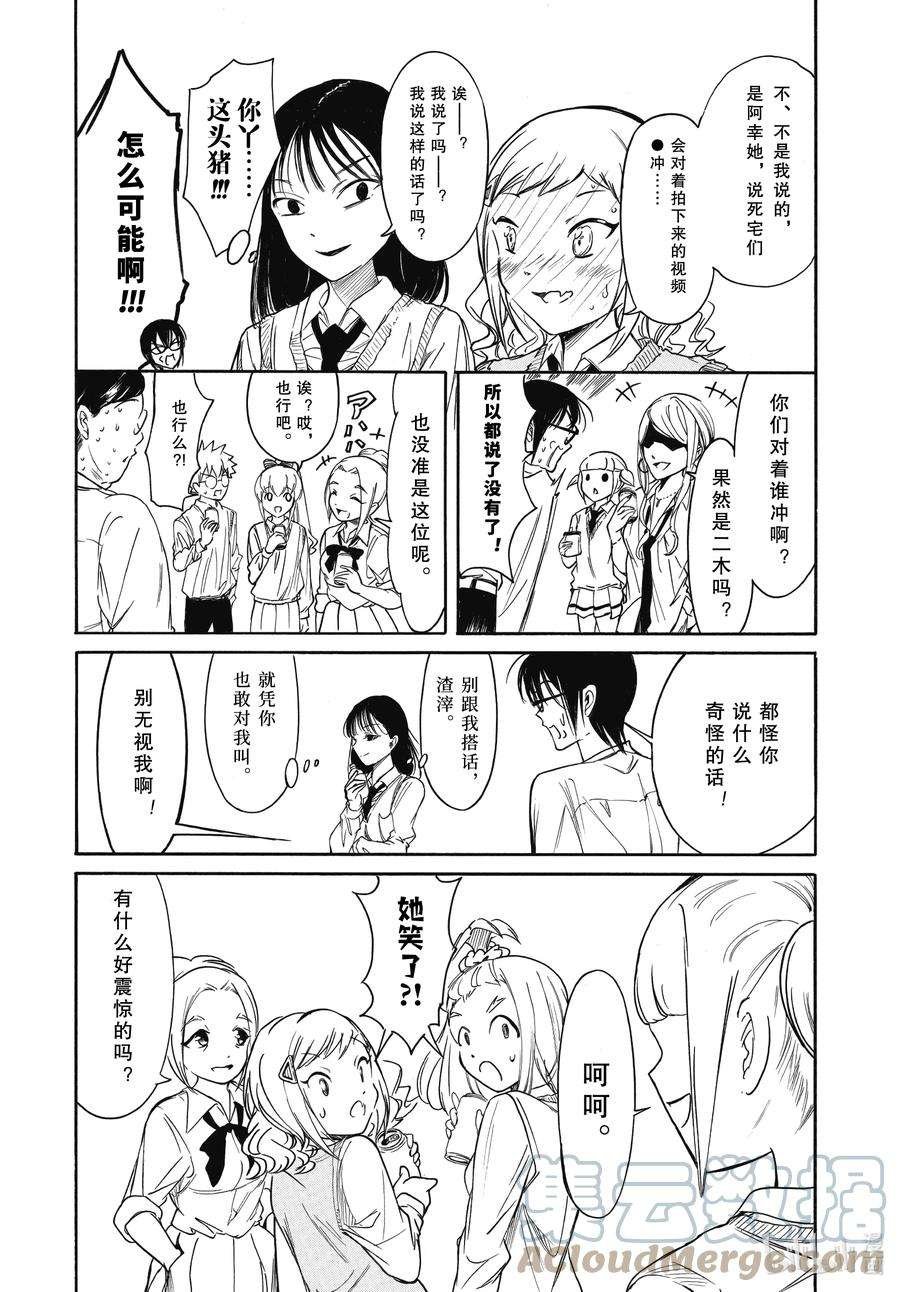 丧210.5 不受欢迎兮文化祭准备（中篇）