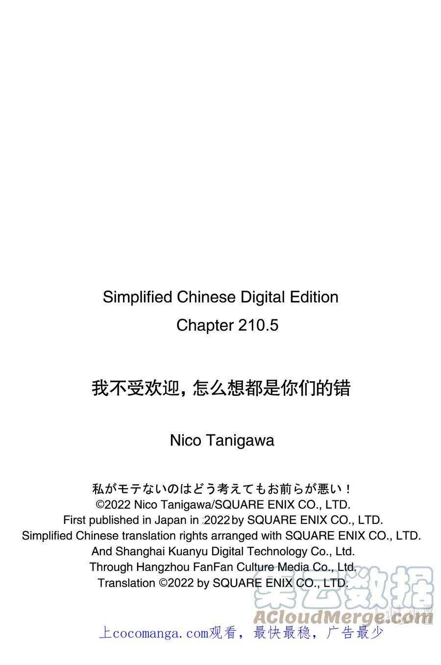 丧210.5 不受欢迎兮文化祭准备（中篇）