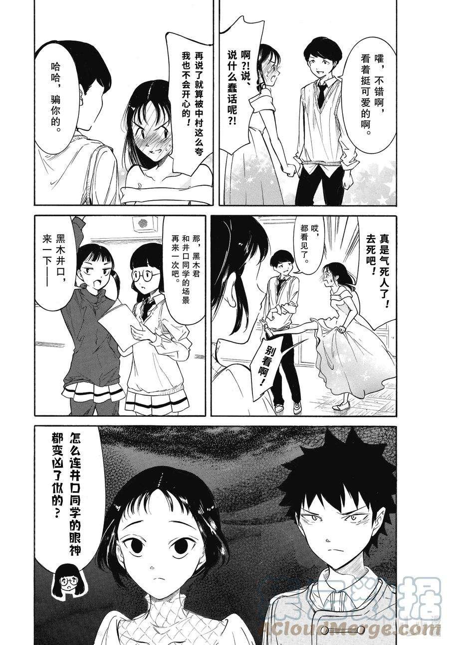 丧210.6 不受欢迎兮文化祭准备（后篇）