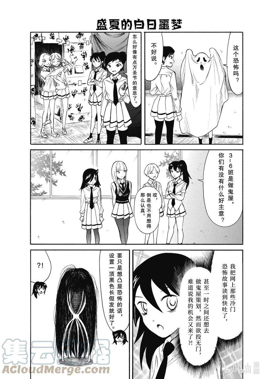 丧210.6 不受欢迎兮文化祭准备（后篇）