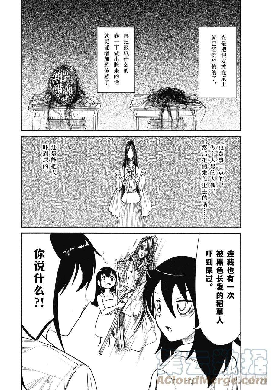 丧210.6 不受欢迎兮文化祭准备（后篇）