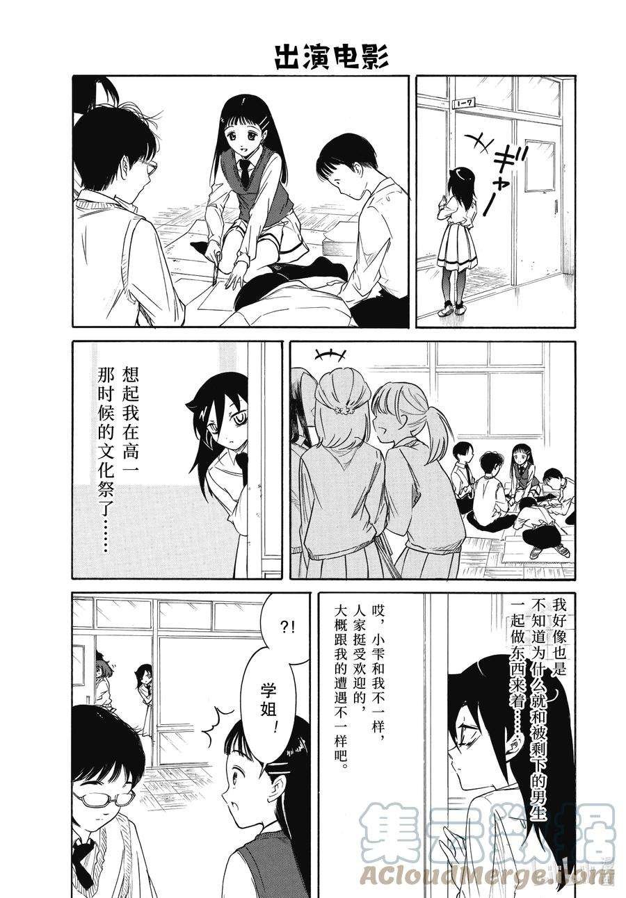 丧210.6 不受欢迎兮文化祭准备（后篇）