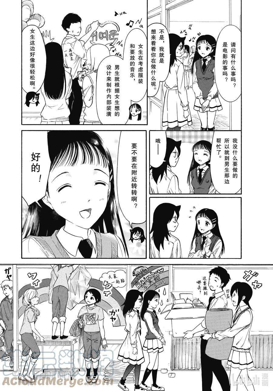 丧210.6 不受欢迎兮文化祭准备（后篇）