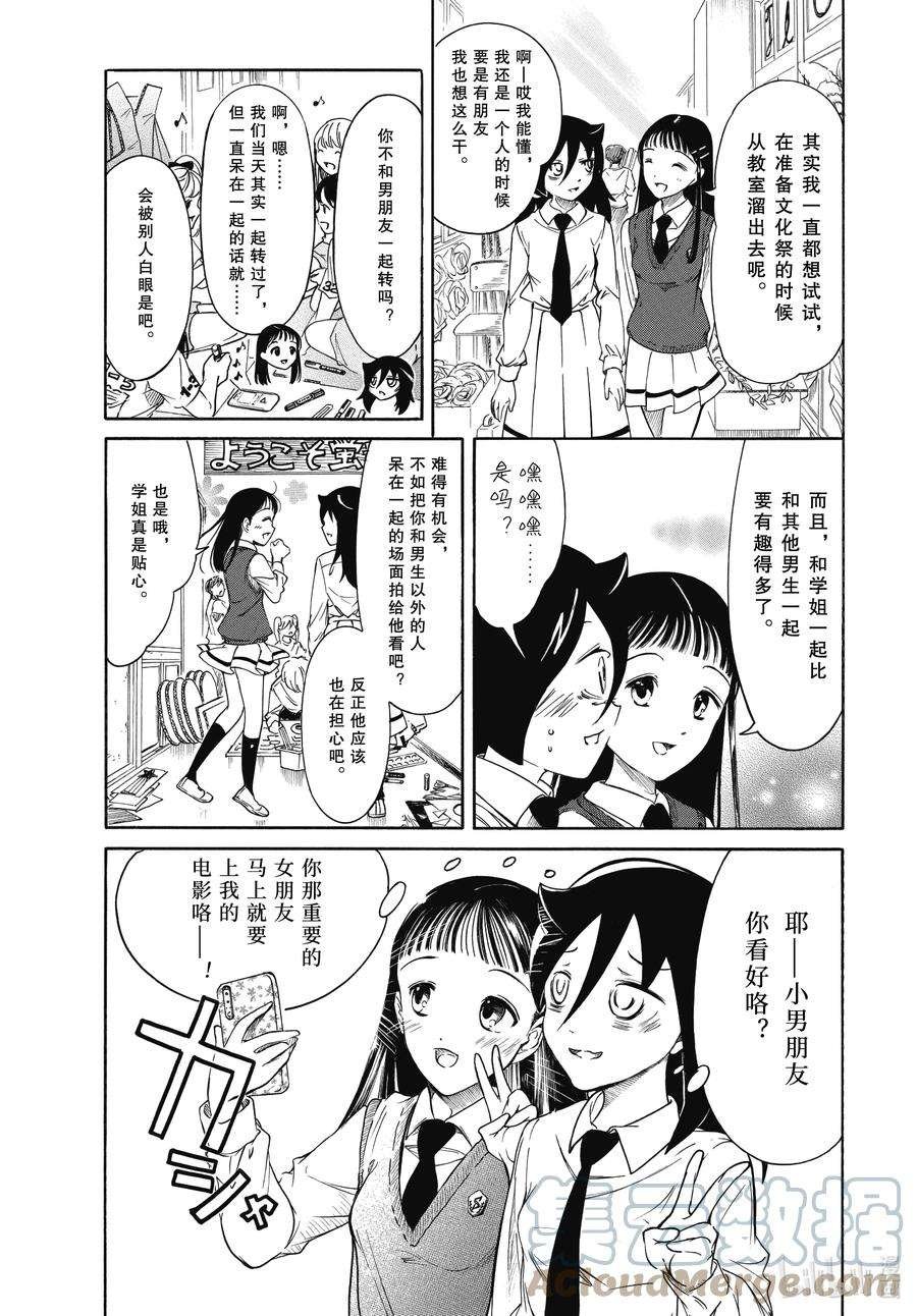 丧210.6 不受欢迎兮文化祭准备（后篇）