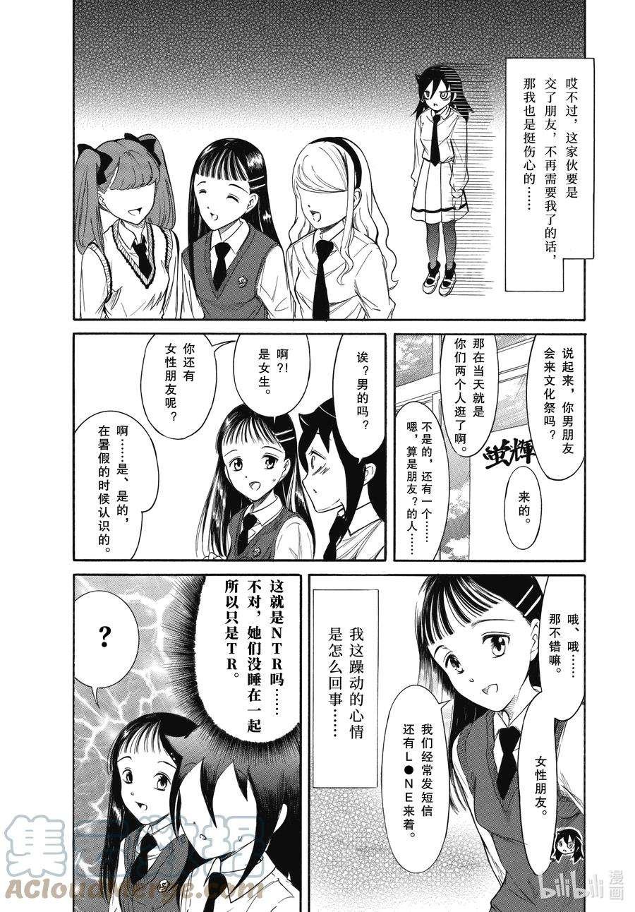 丧210.6 不受欢迎兮文化祭准备（后篇）