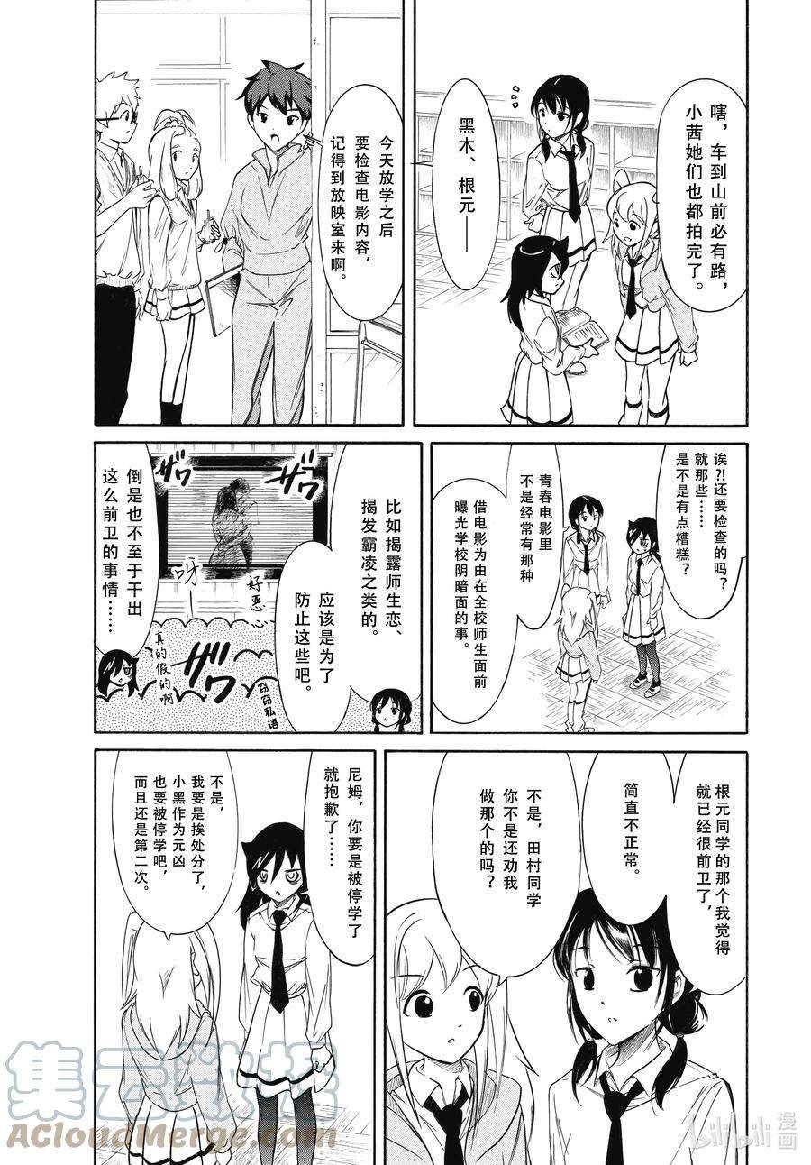 丧210.6 不受欢迎兮文化祭准备（后篇）