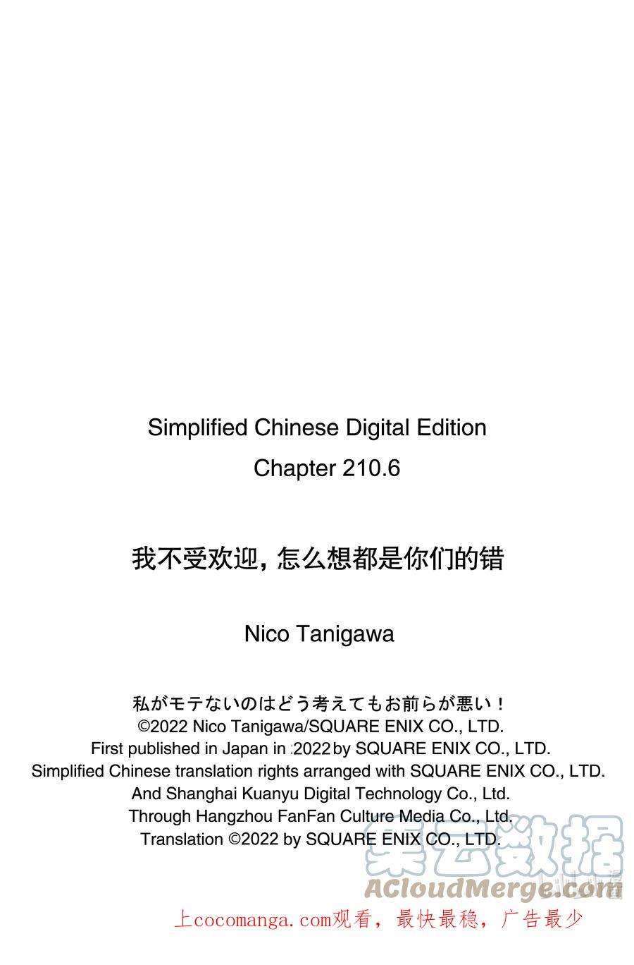 丧210.6 不受欢迎兮文化祭准备（后篇）