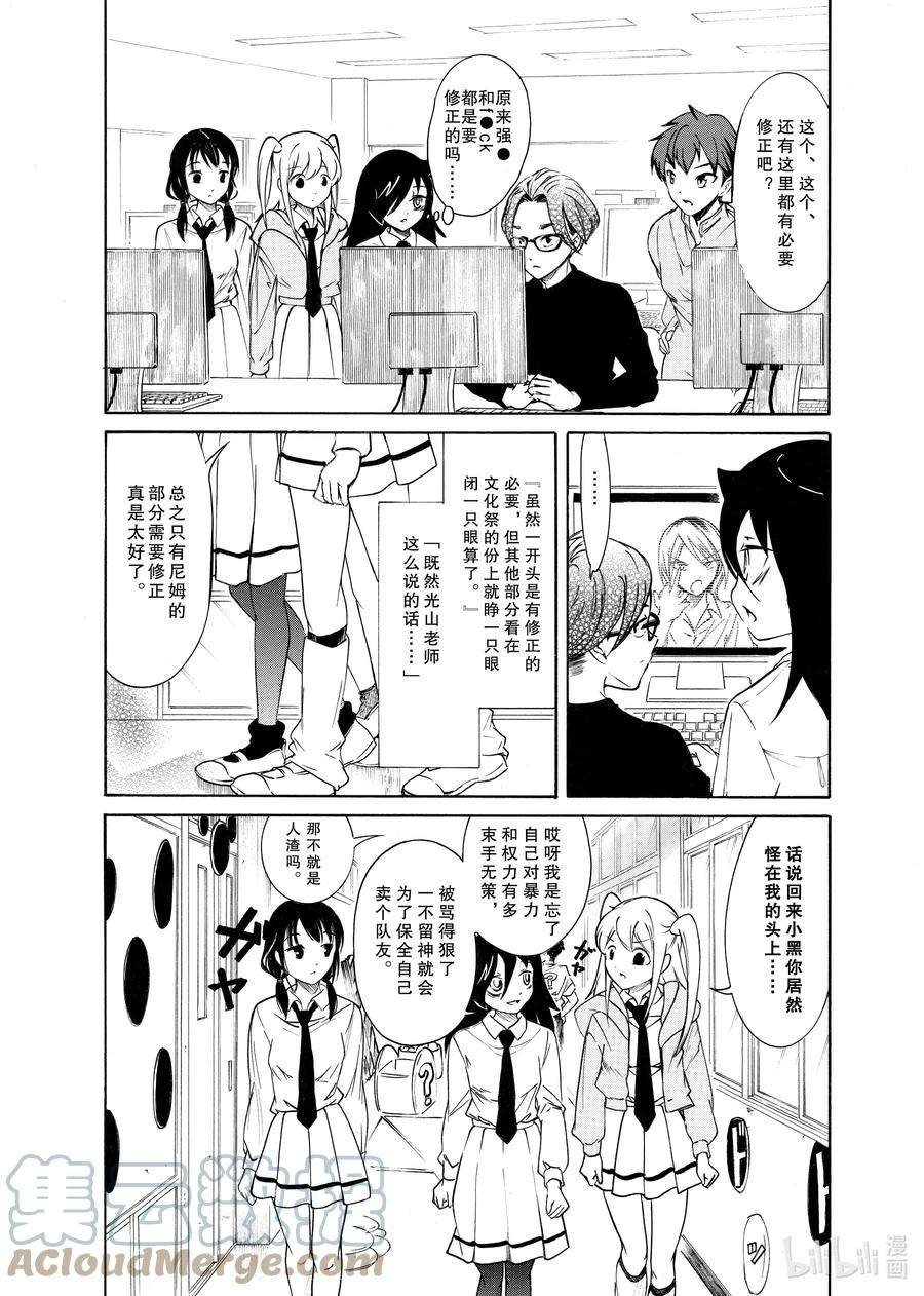 丧211 不受欢迎兮背叛
