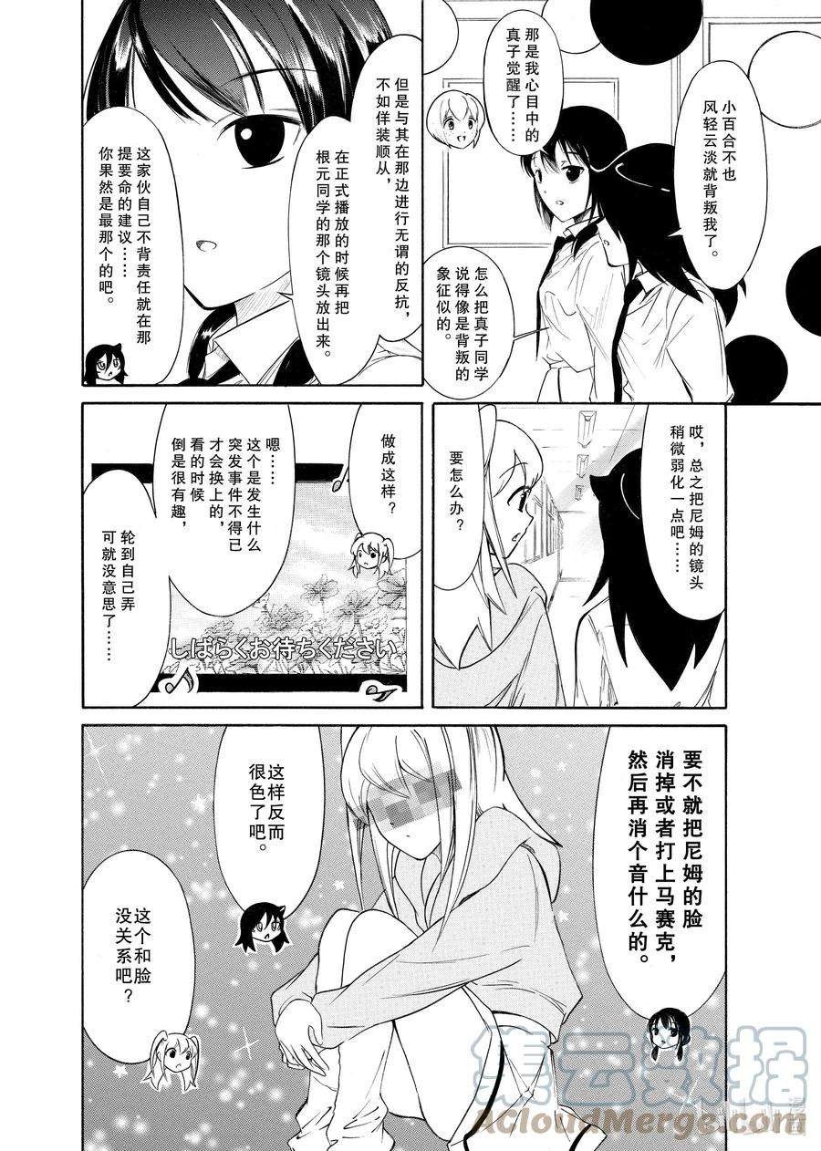 丧211 不受欢迎兮背叛