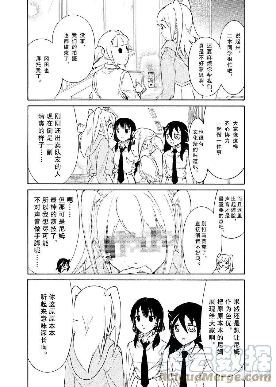 丧211 不受欢迎兮背叛