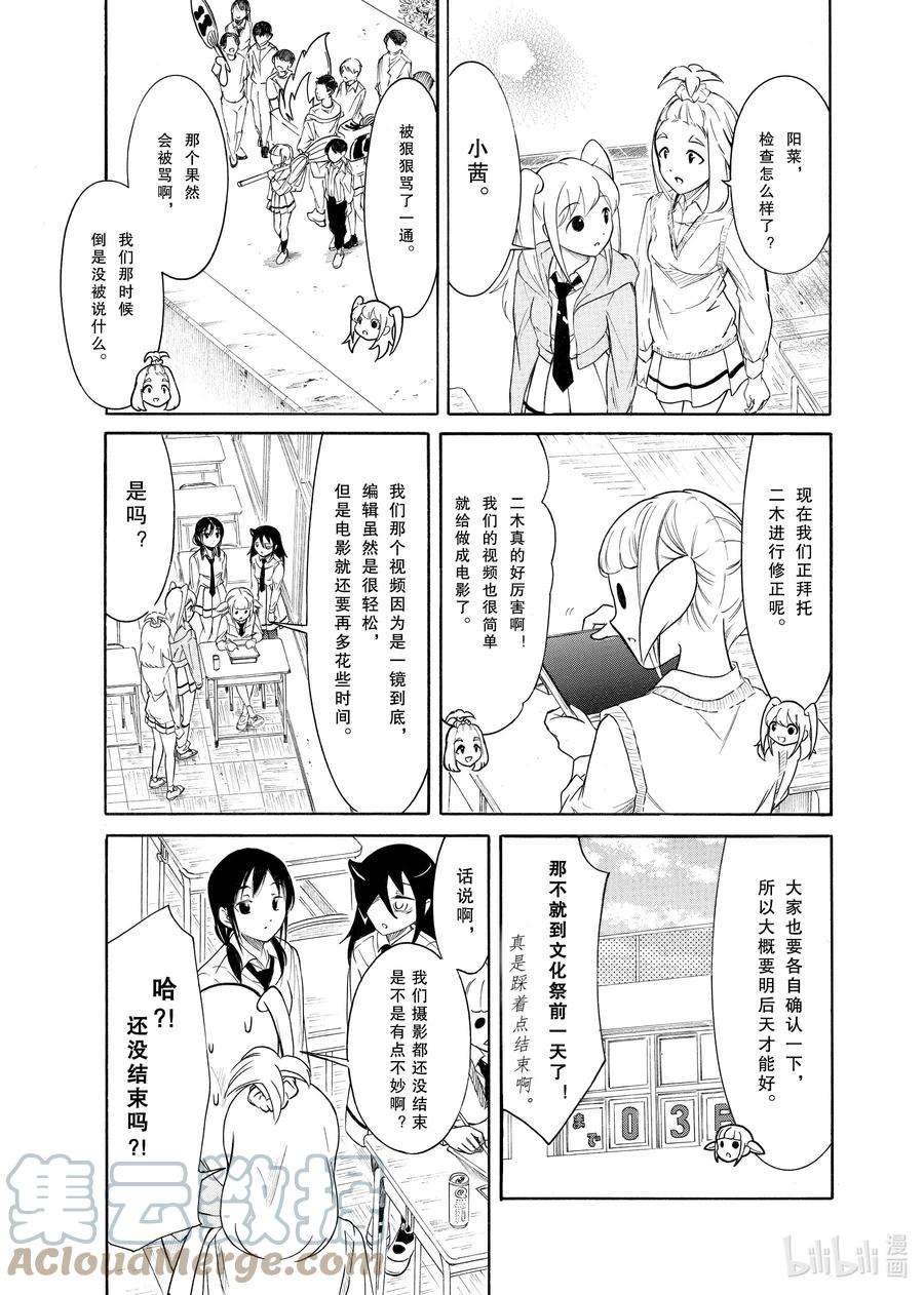 丧211 不受欢迎兮背叛