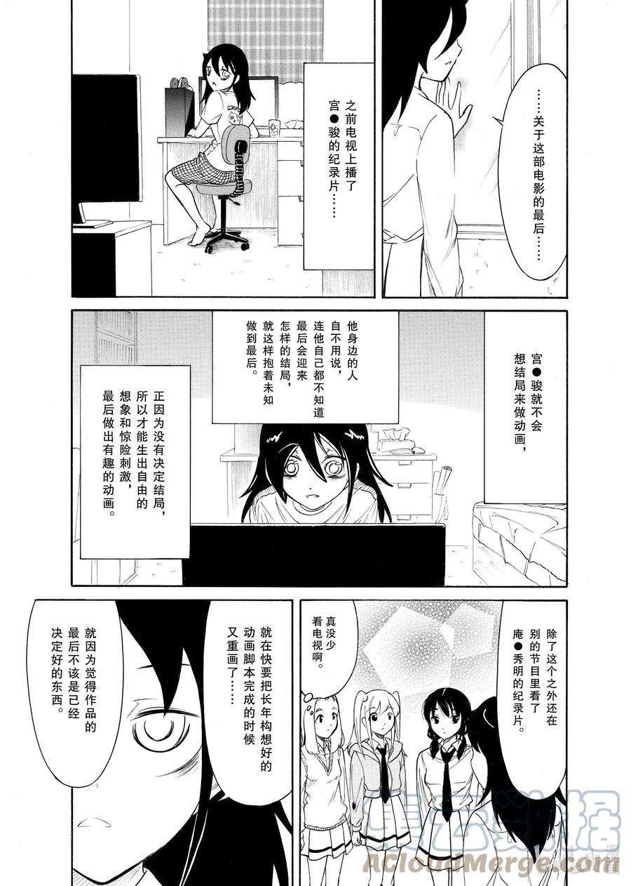 丧211 不受欢迎兮背叛