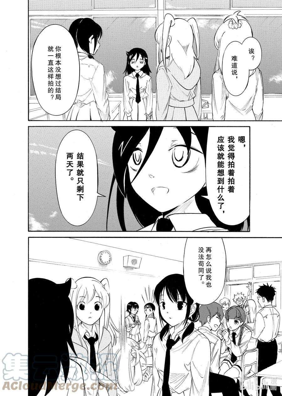丧211 不受欢迎兮背叛