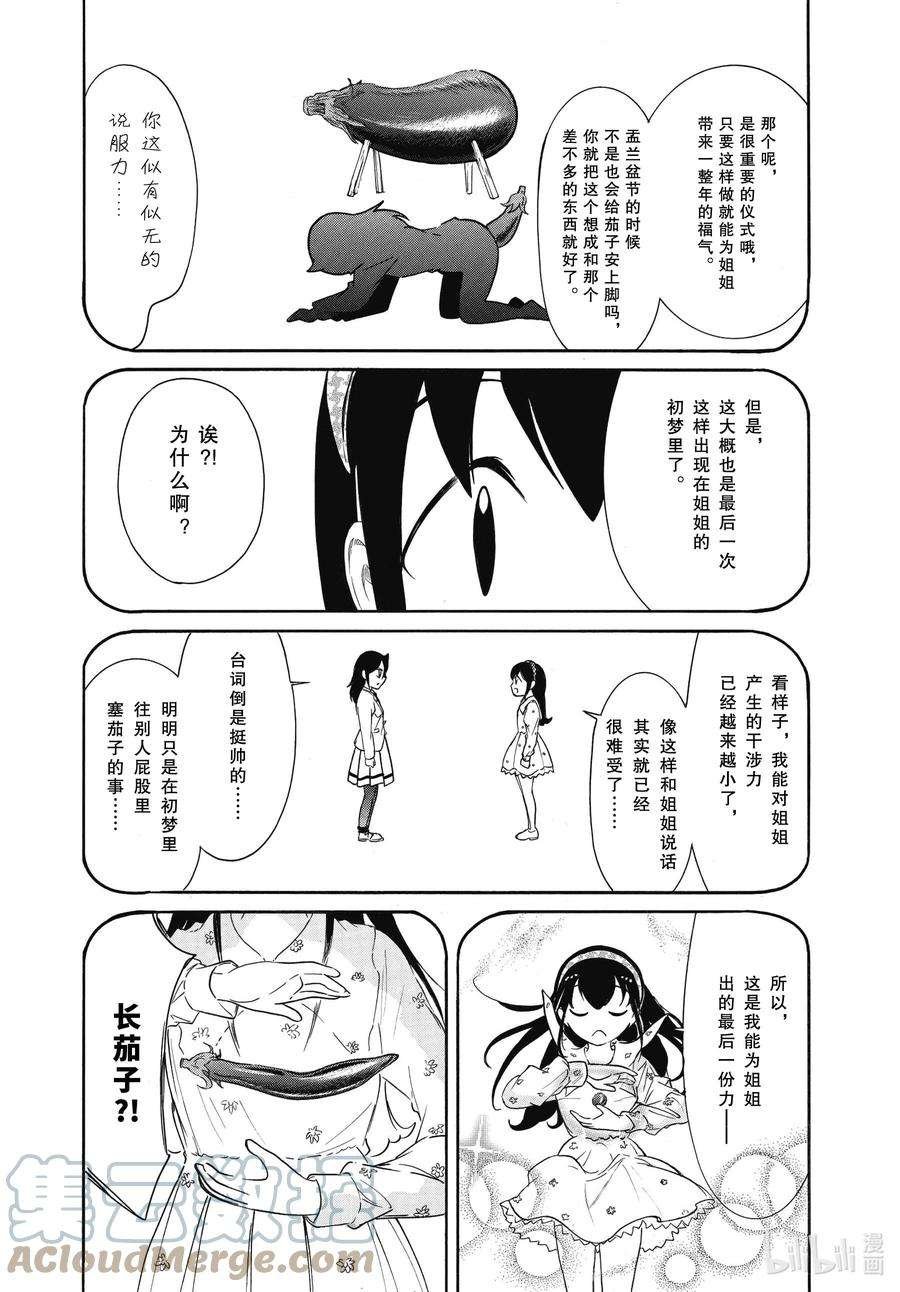 丧211.5 特别篇