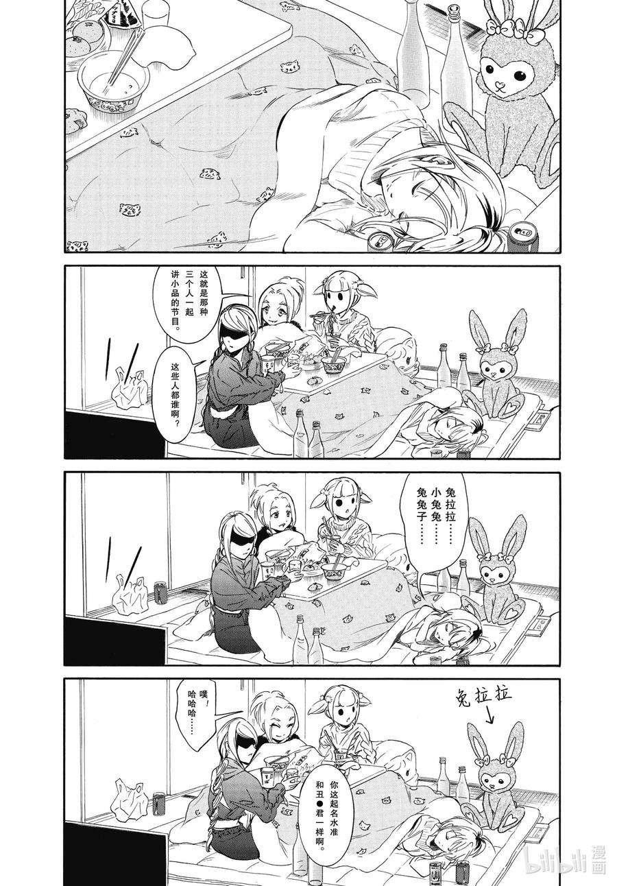 丧211.5 特别篇