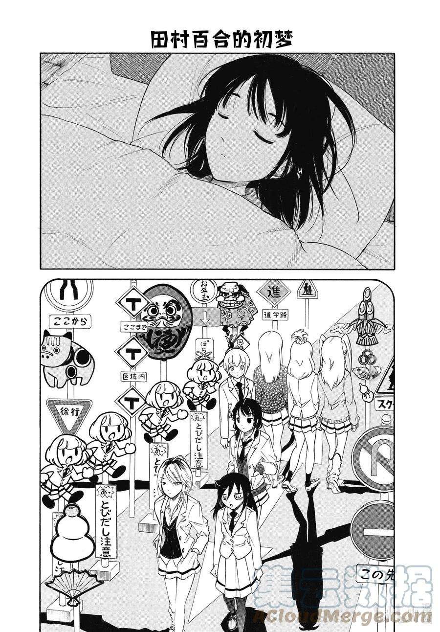 丧211.5 特别篇