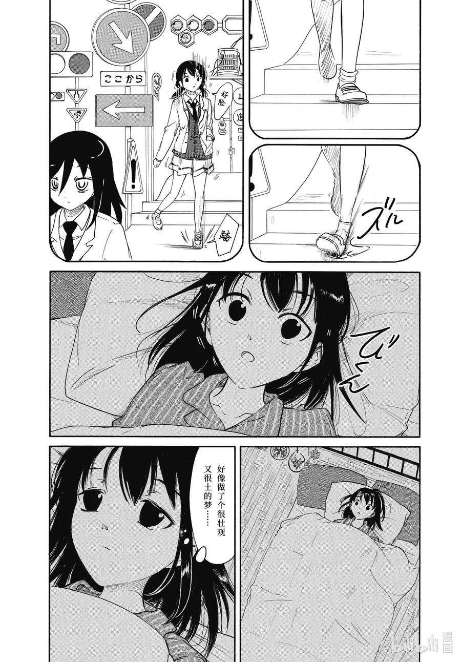丧211.5 特别篇