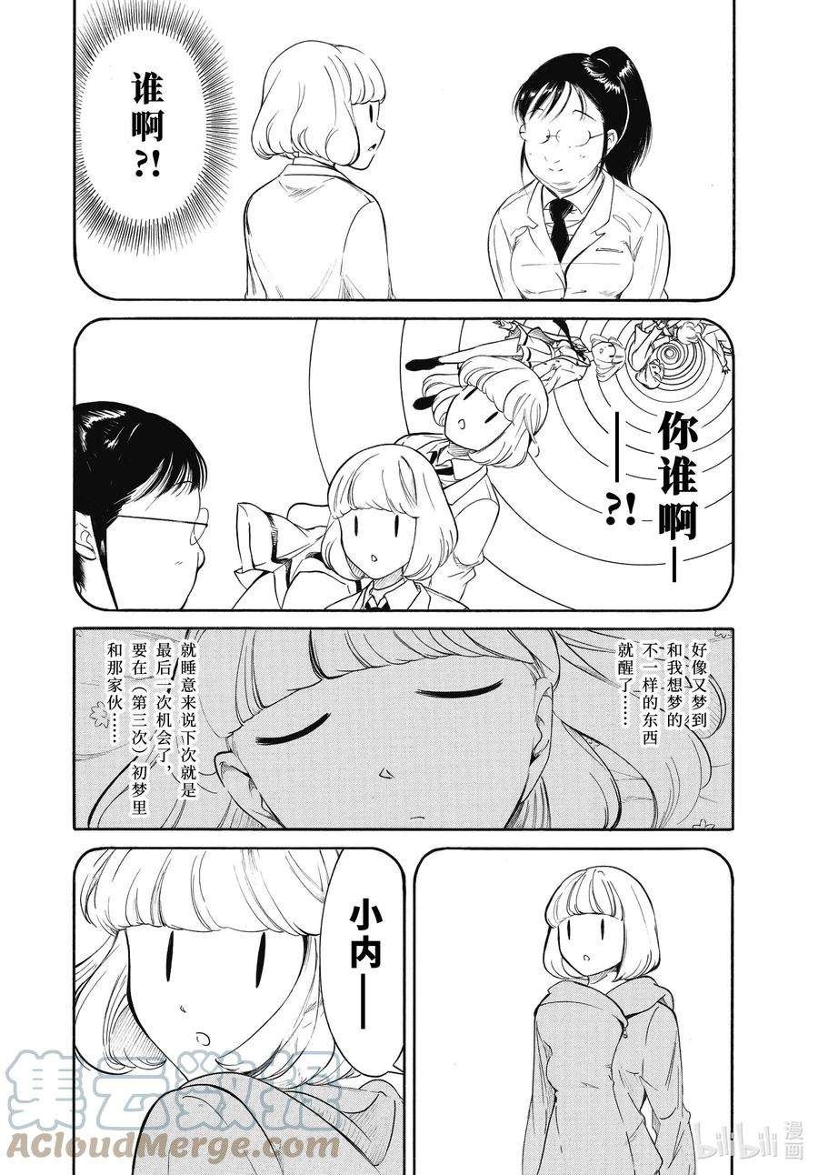丧211.5 特别篇