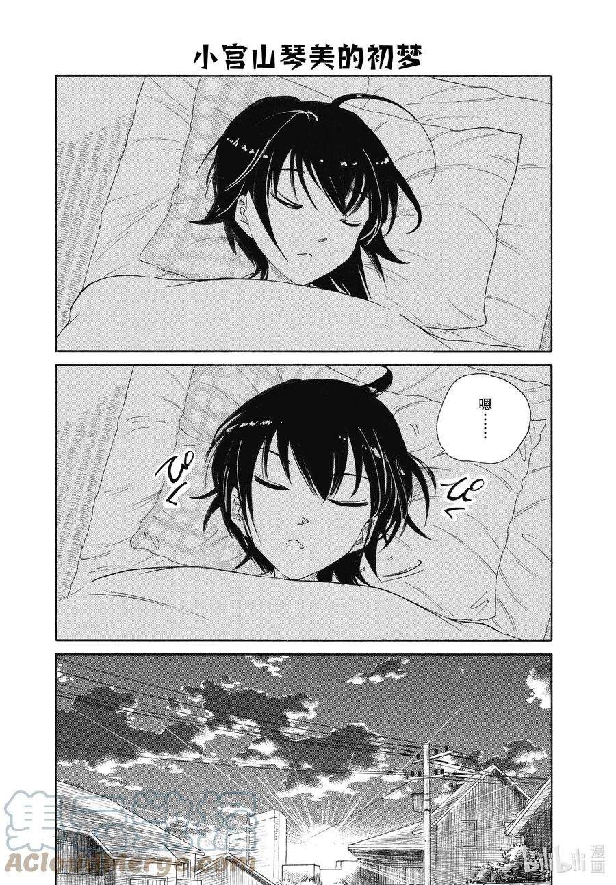 丧211.5 特别篇