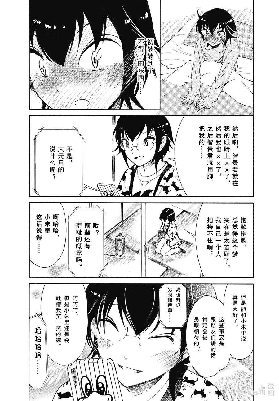 丧211.5 特别篇