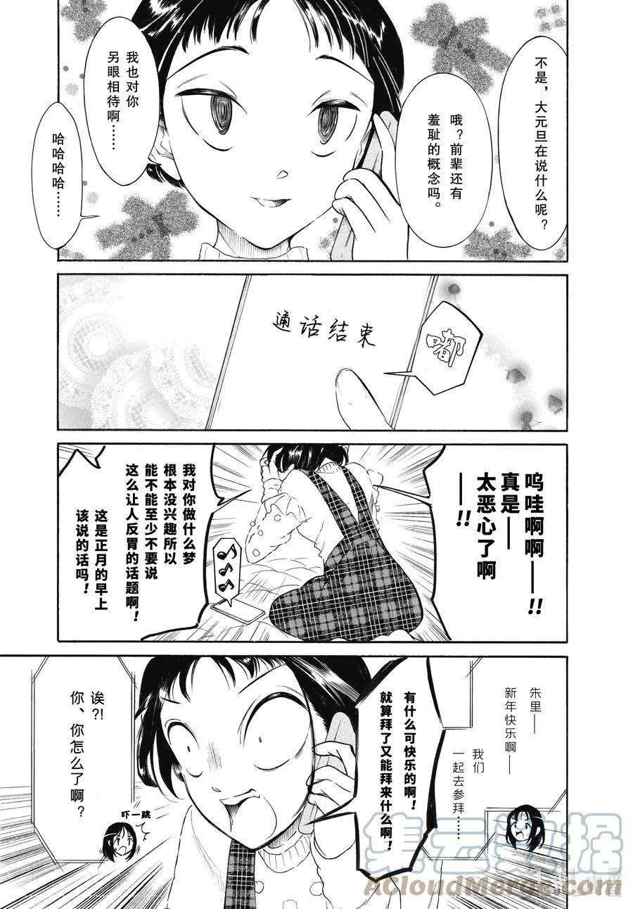 丧211.5 特别篇