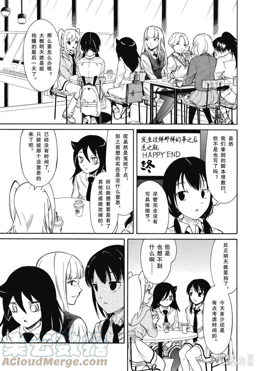 丧212 不受欢迎兮文化祭迫近（前篇）