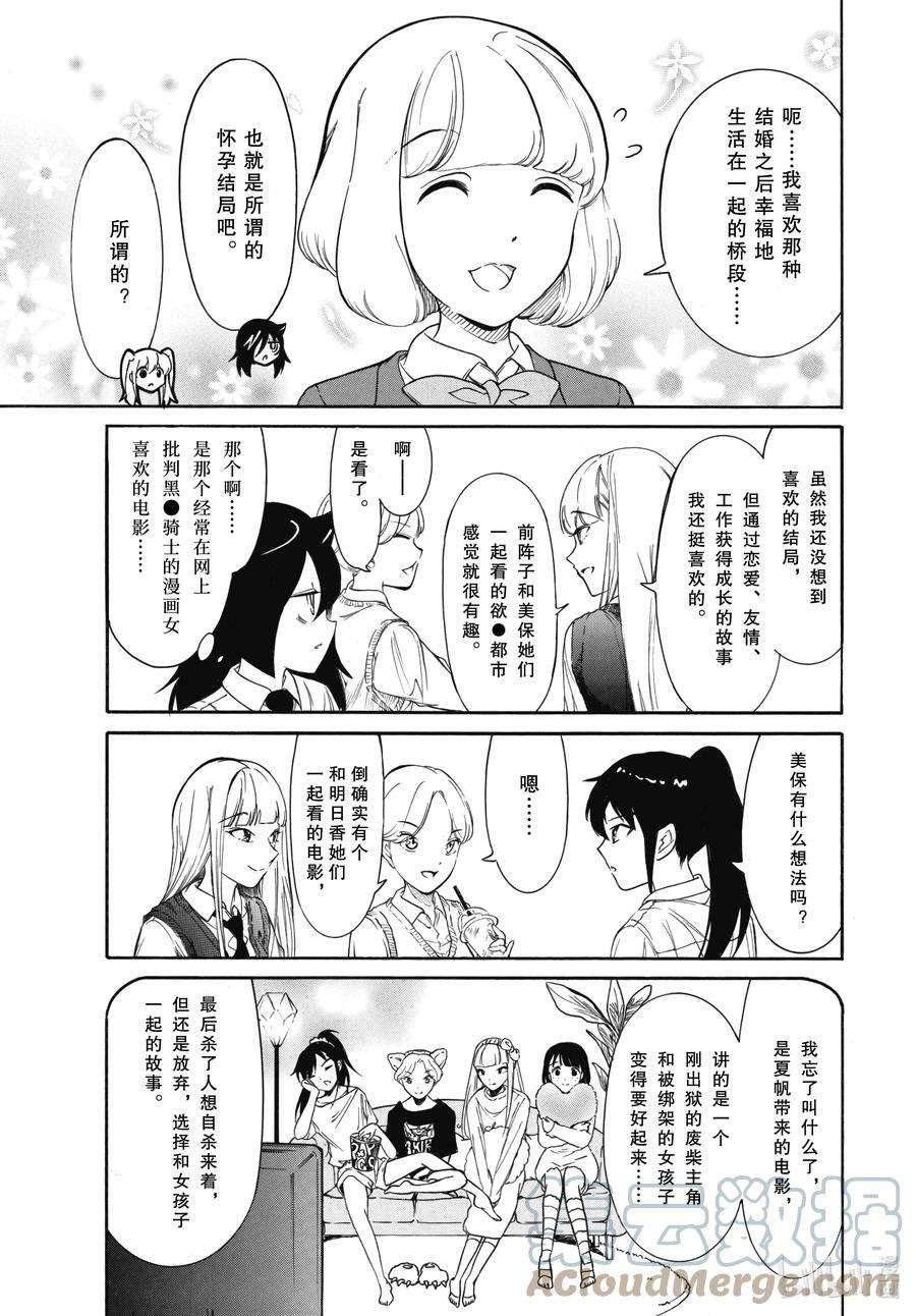 丧212 不受欢迎兮文化祭迫近（前篇）