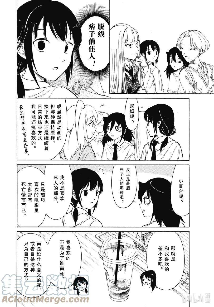 丧212 不受欢迎兮文化祭迫近（前篇）