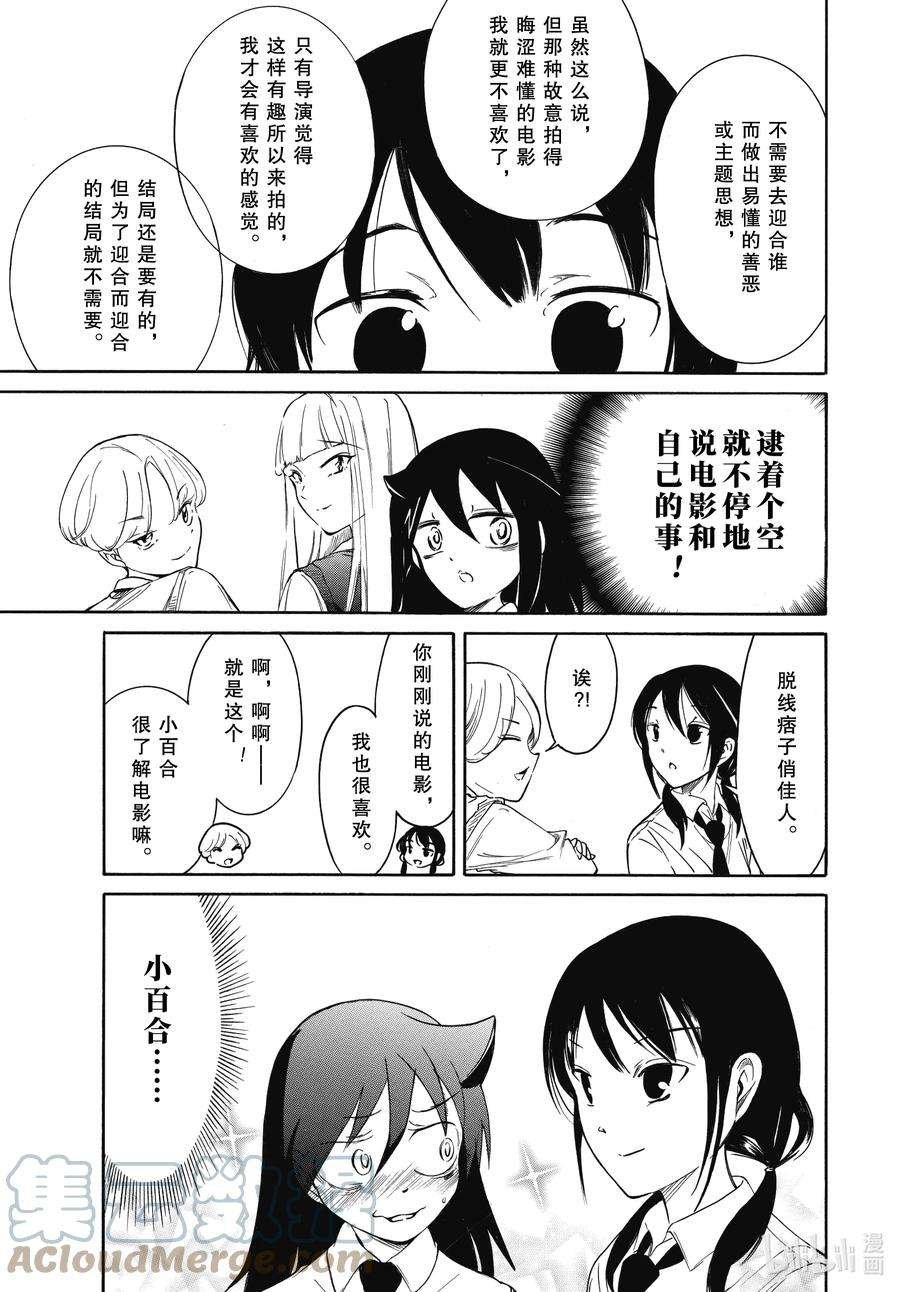 丧212 不受欢迎兮文化祭迫近（前篇）