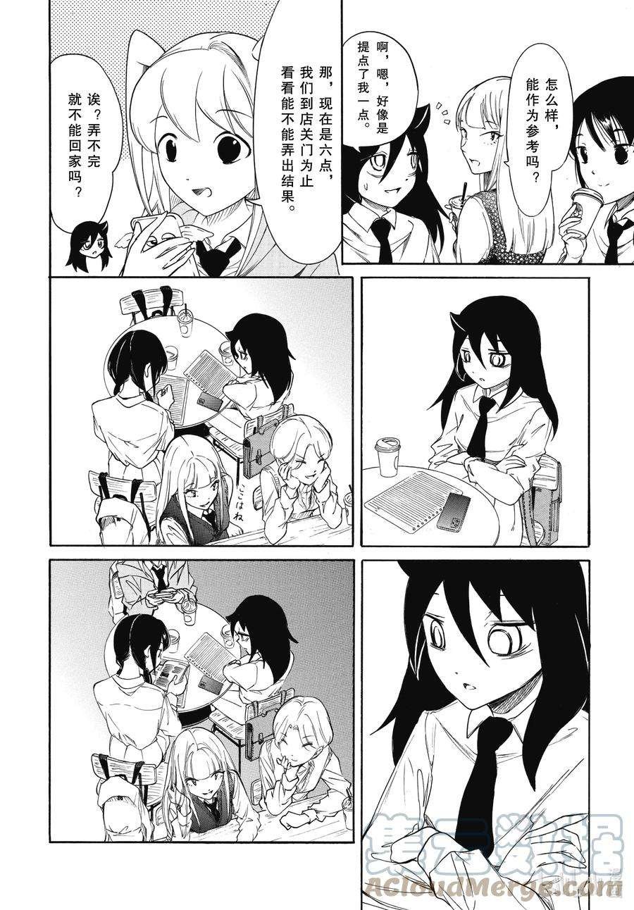 丧212 不受欢迎兮文化祭迫近（前篇）