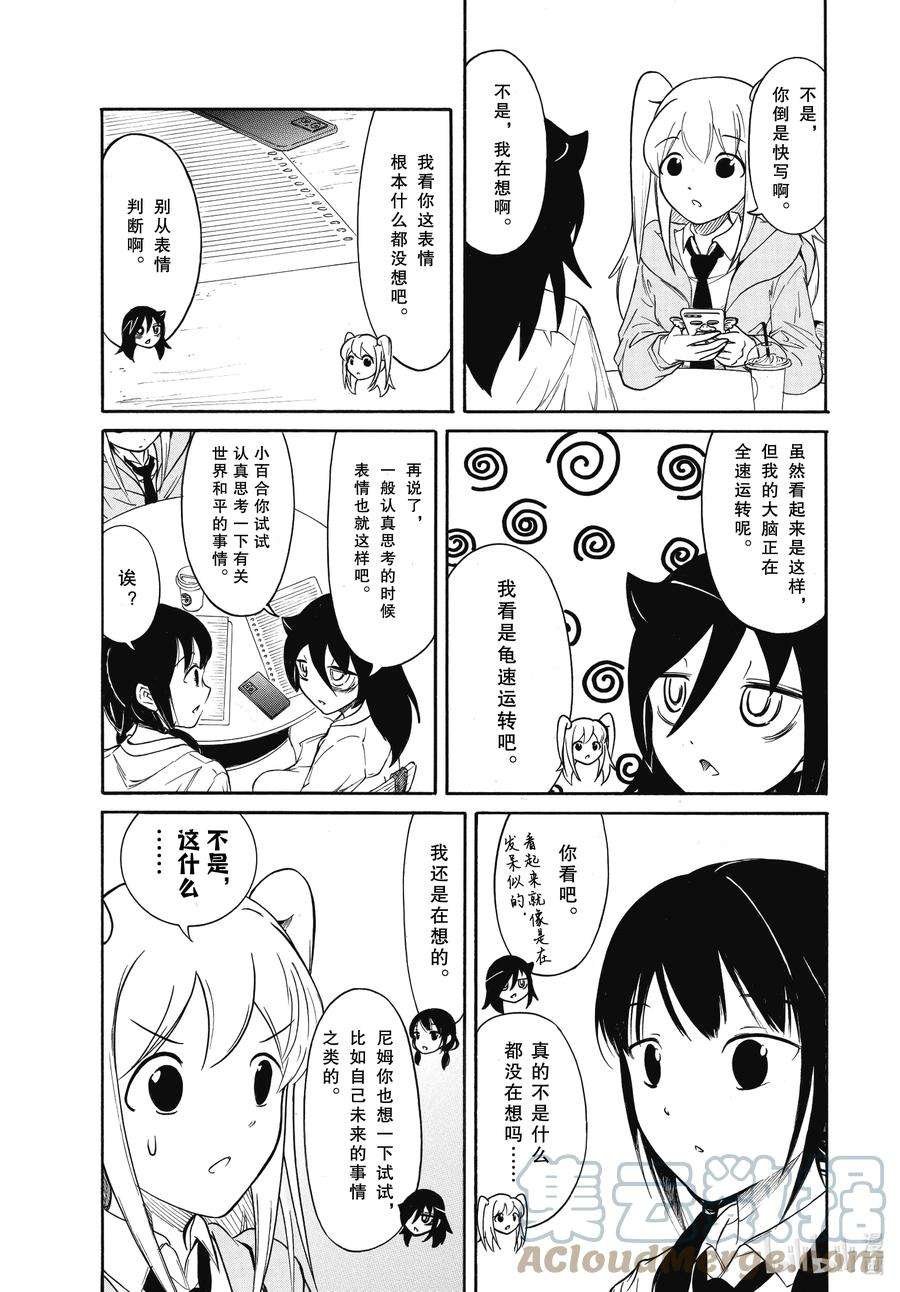 丧212 不受欢迎兮文化祭迫近（前篇）