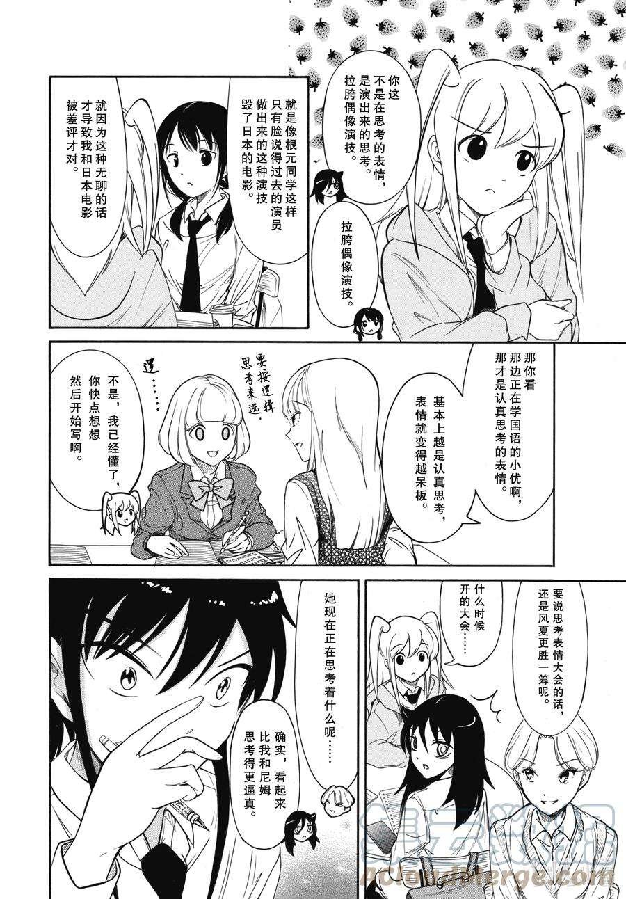丧212 不受欢迎兮文化祭迫近（前篇）