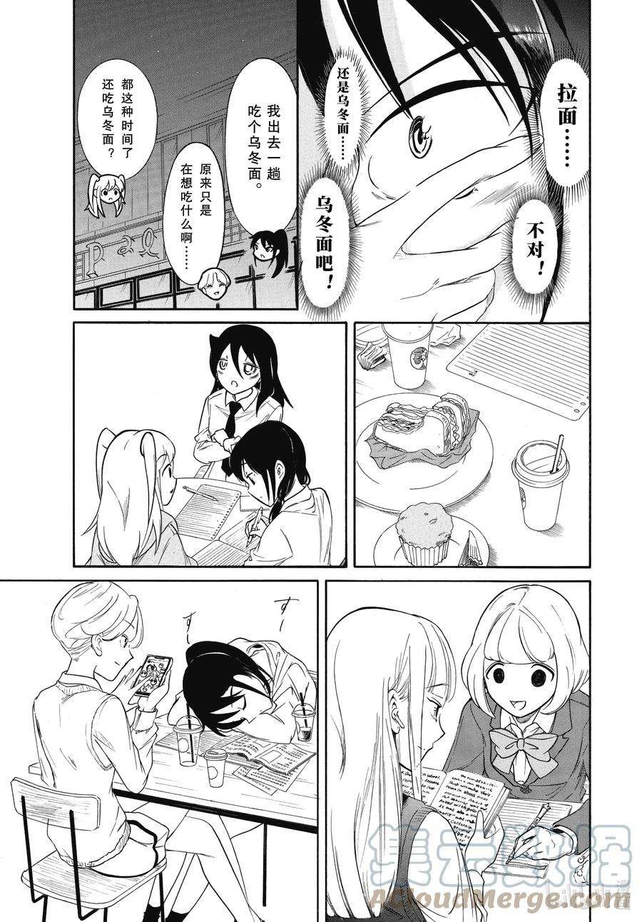 丧212 不受欢迎兮文化祭迫近（前篇）