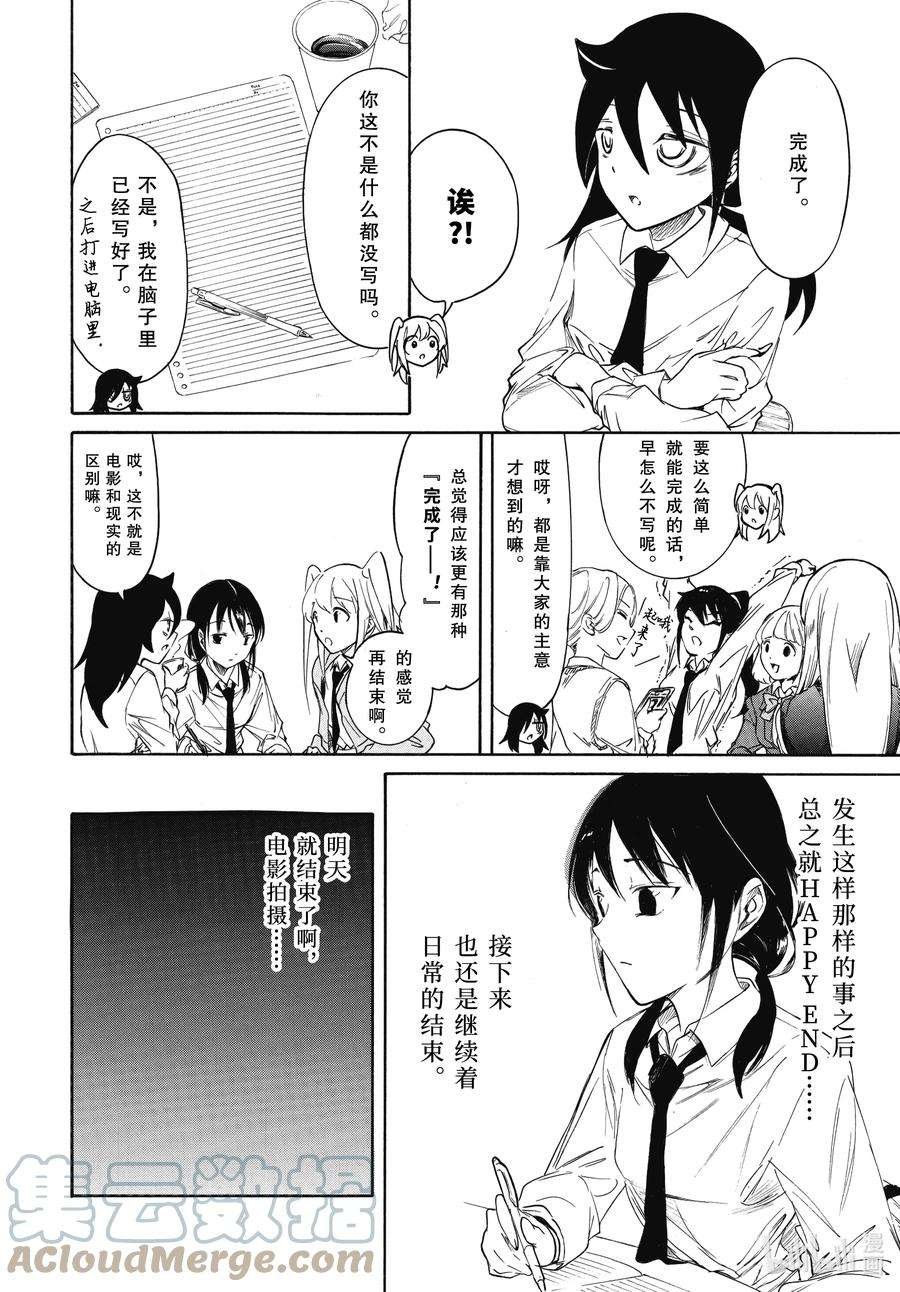丧212 不受欢迎兮文化祭迫近（前篇）