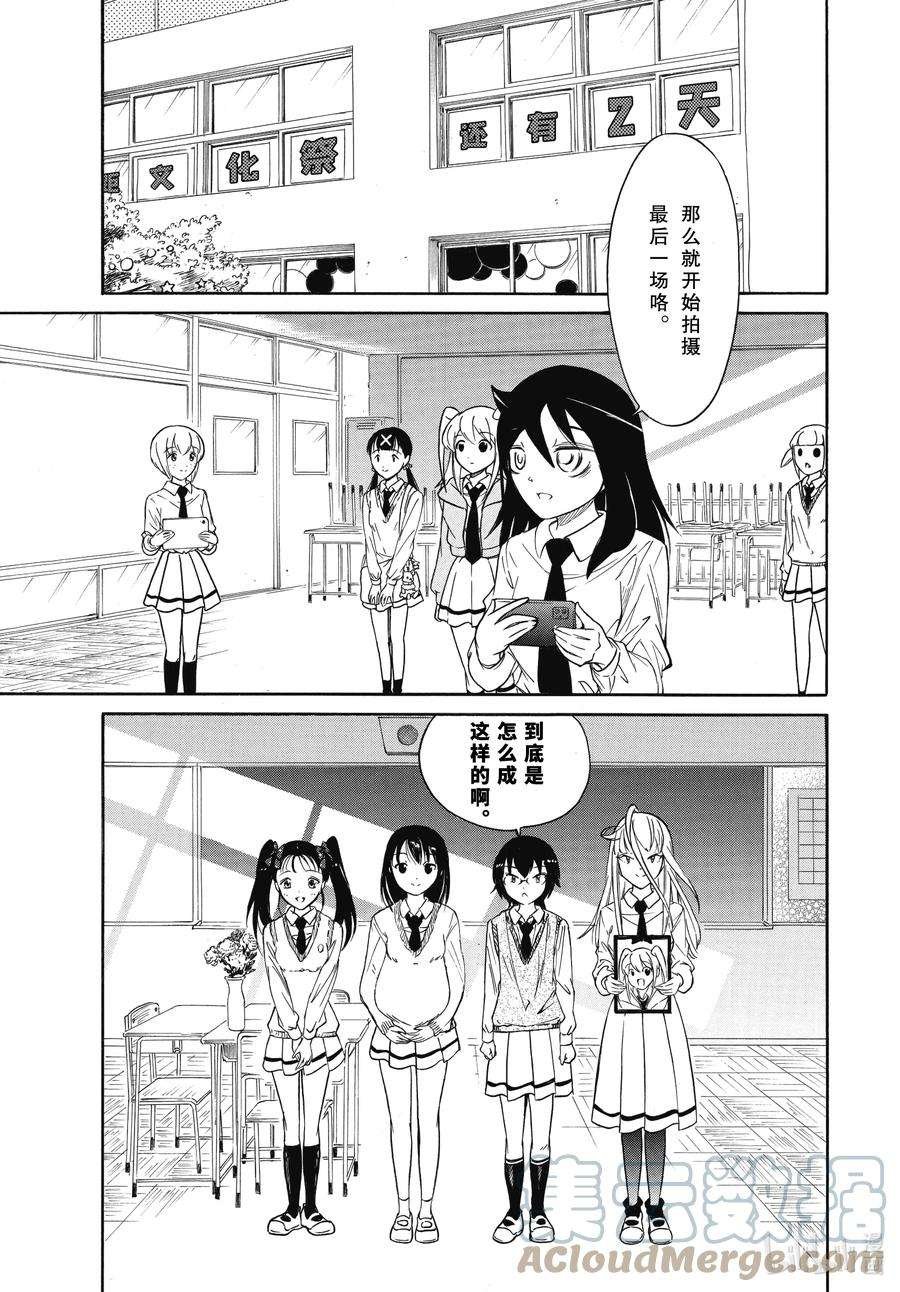 丧212 不受欢迎兮文化祭迫近（前篇）