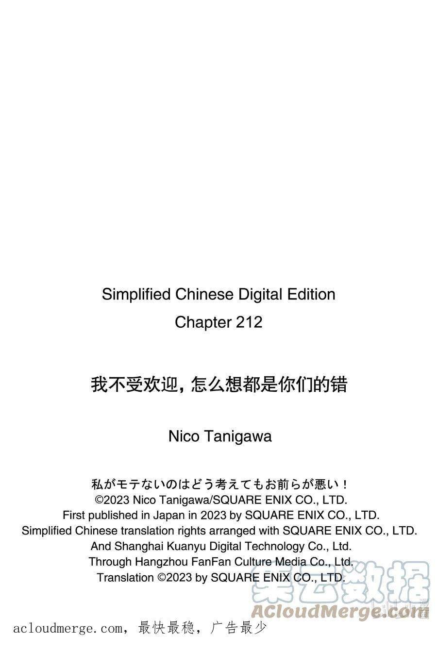 丧212 不受欢迎兮文化祭迫近（前篇）