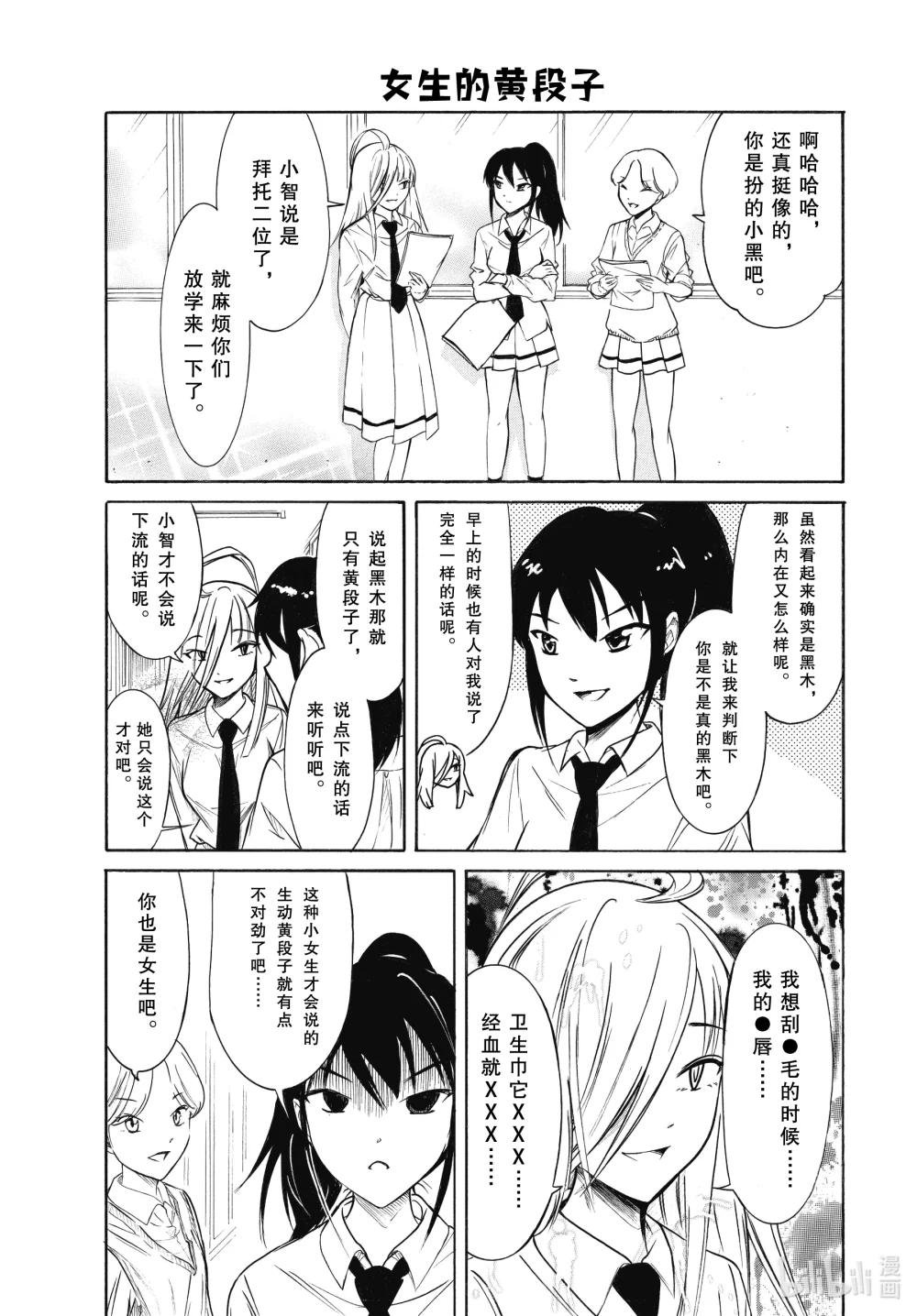 丧204.5 不受欢迎兮文化祭迫近（后篇）