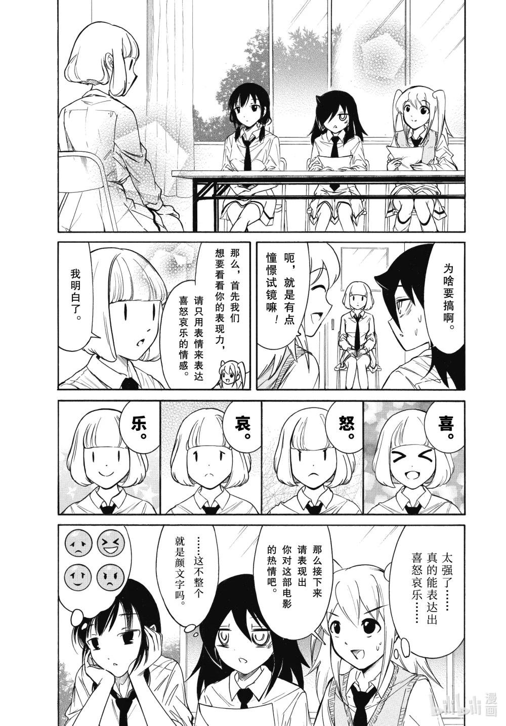 丧204.5 不受欢迎兮文化祭迫近（后篇）