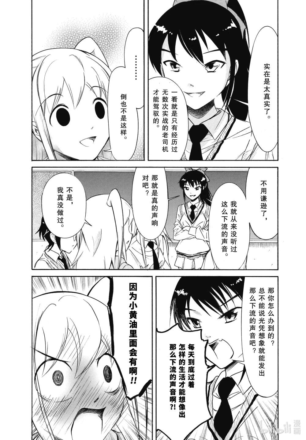 204.6 不受欢迎兮文化祭迫近（后篇②）