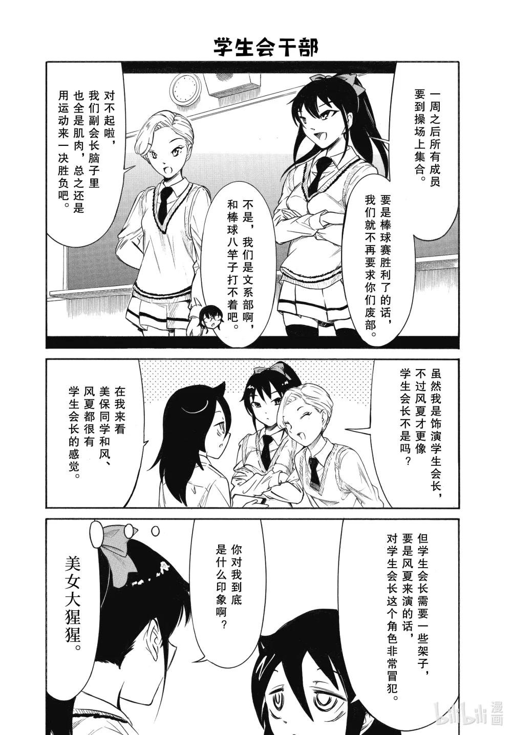 204.6 不受欢迎兮文化祭迫近（后篇②）