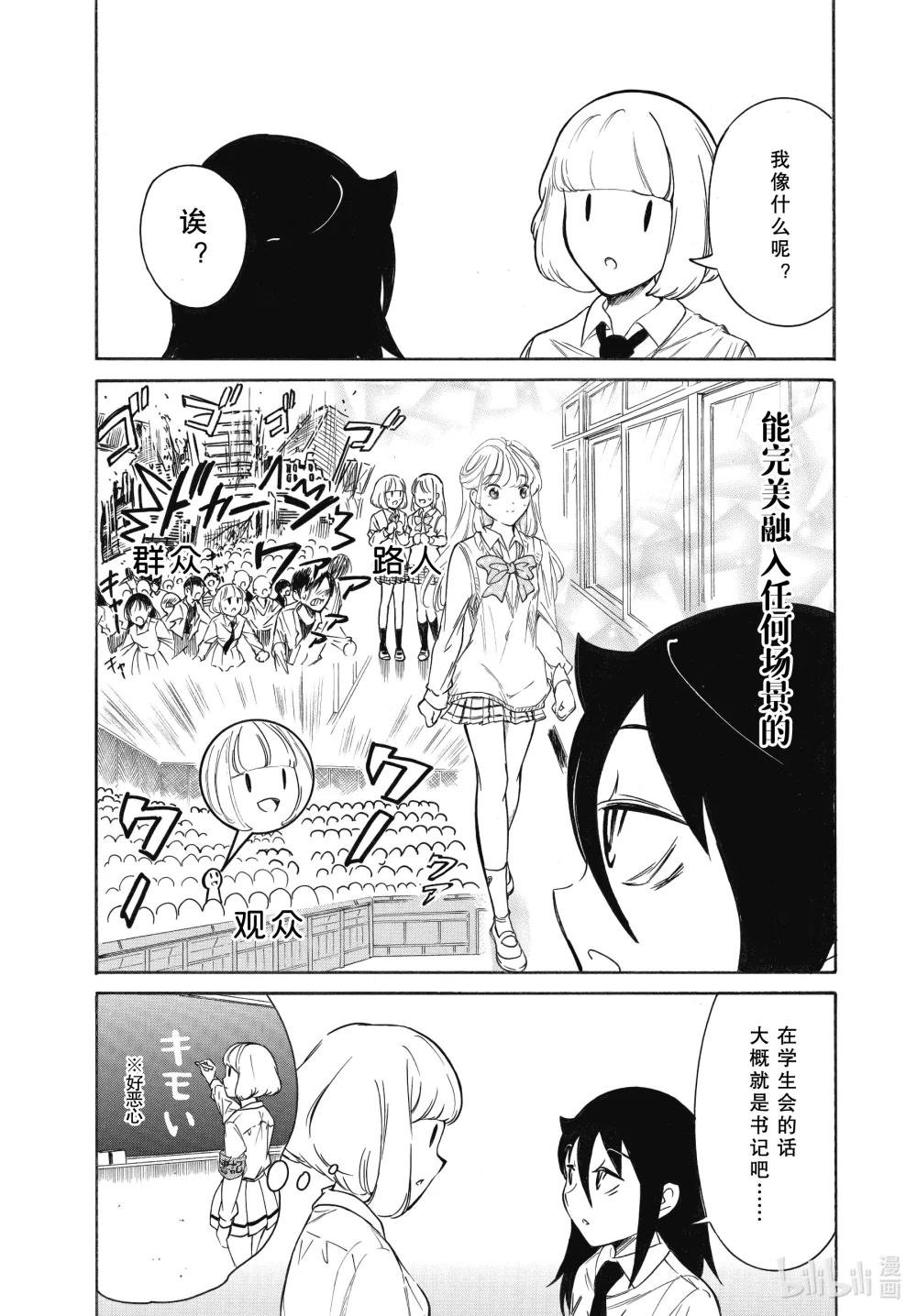 204.6 不受欢迎兮文化祭迫近（后篇②）