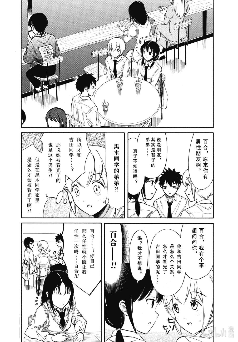 204.6 不受欢迎兮文化祭迫近（后篇②）