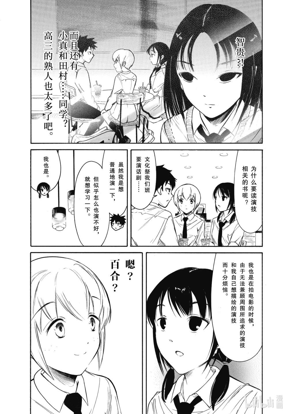 204.6 不受欢迎兮文化祭迫近（后篇②）