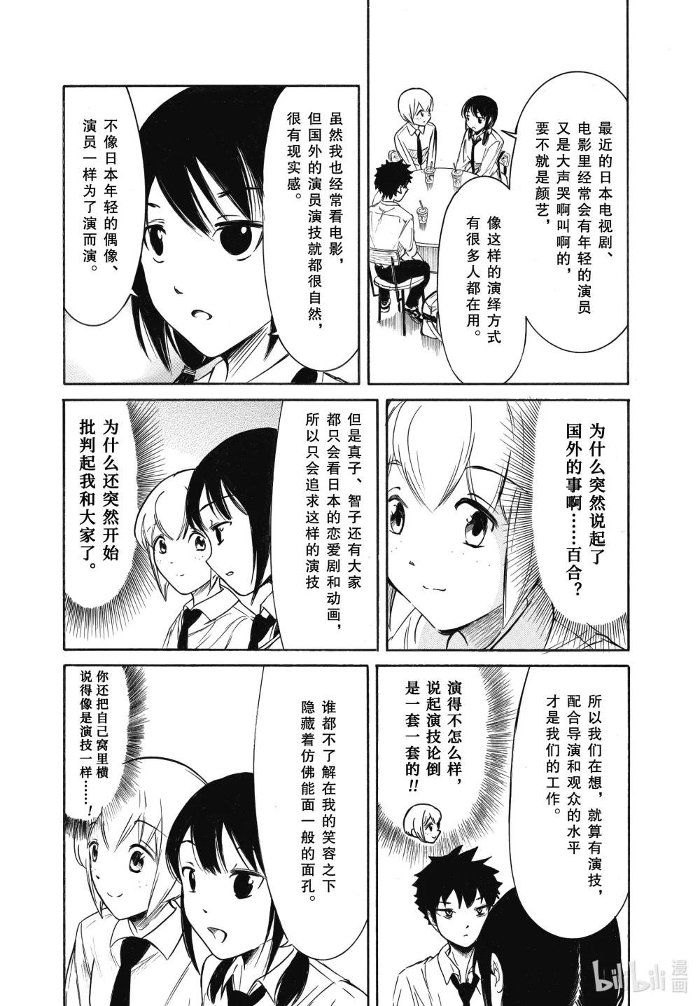 204.6 不受欢迎兮文化祭迫近（后篇②）