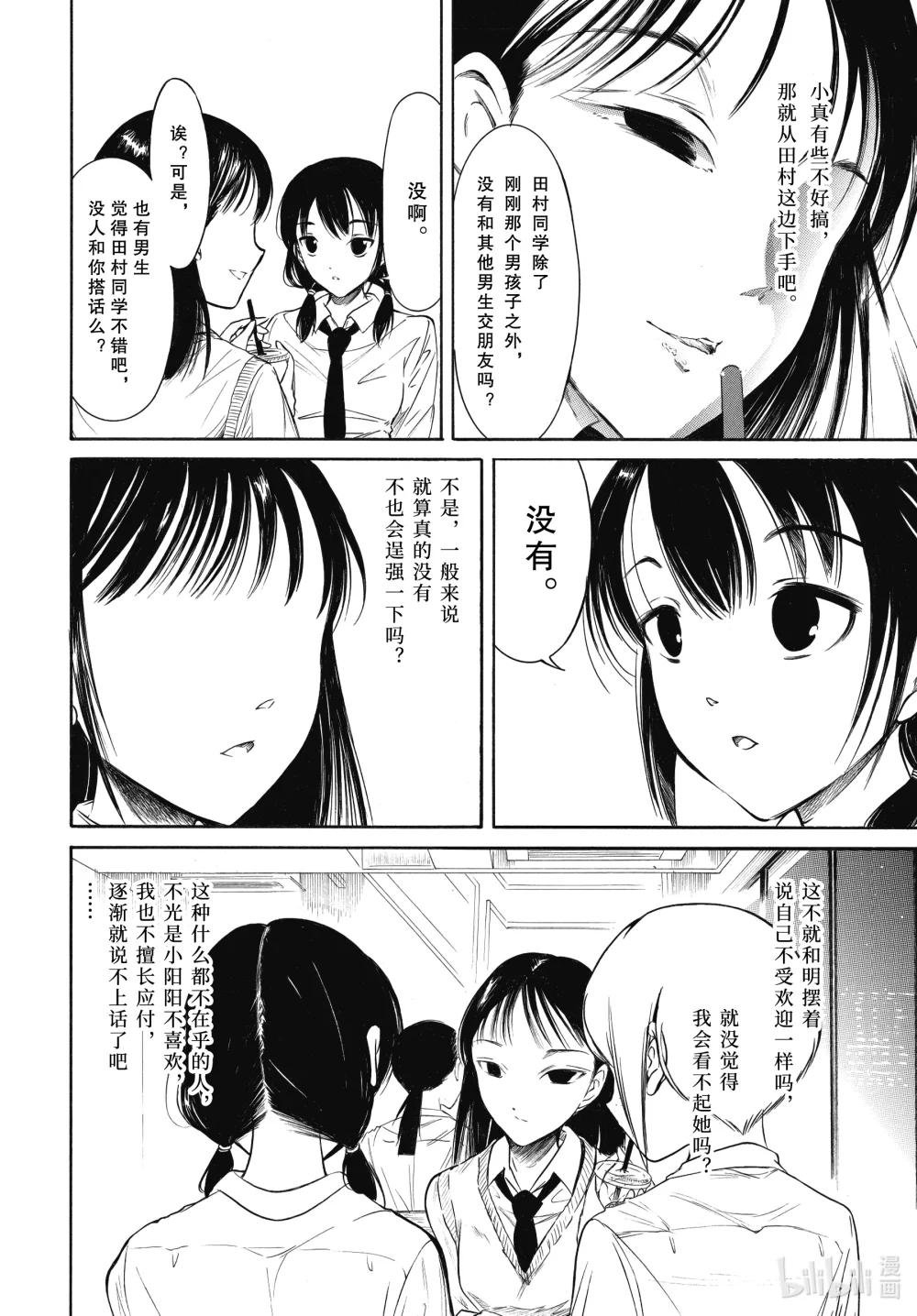 丧205 不受欢迎兮占上风