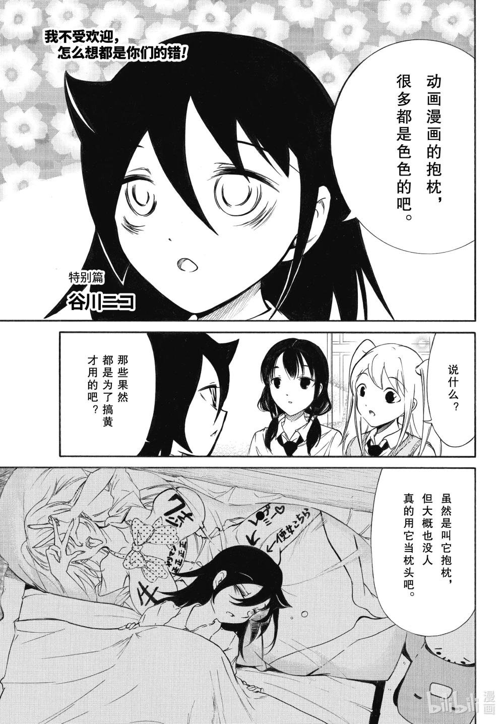 丧205.5 特别篇